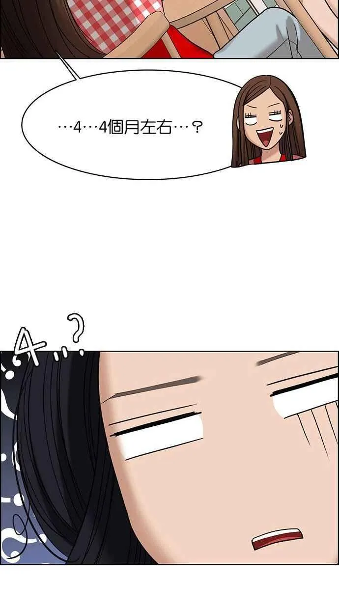 第157话 第43页