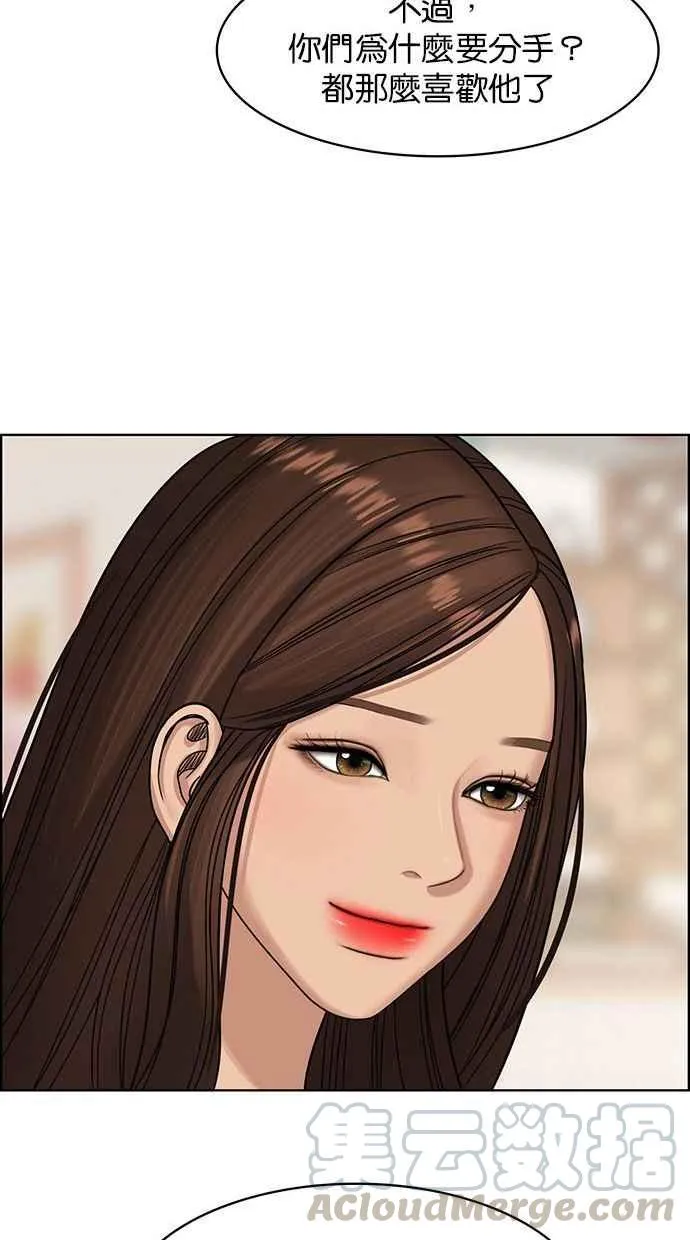 第157话 第45页