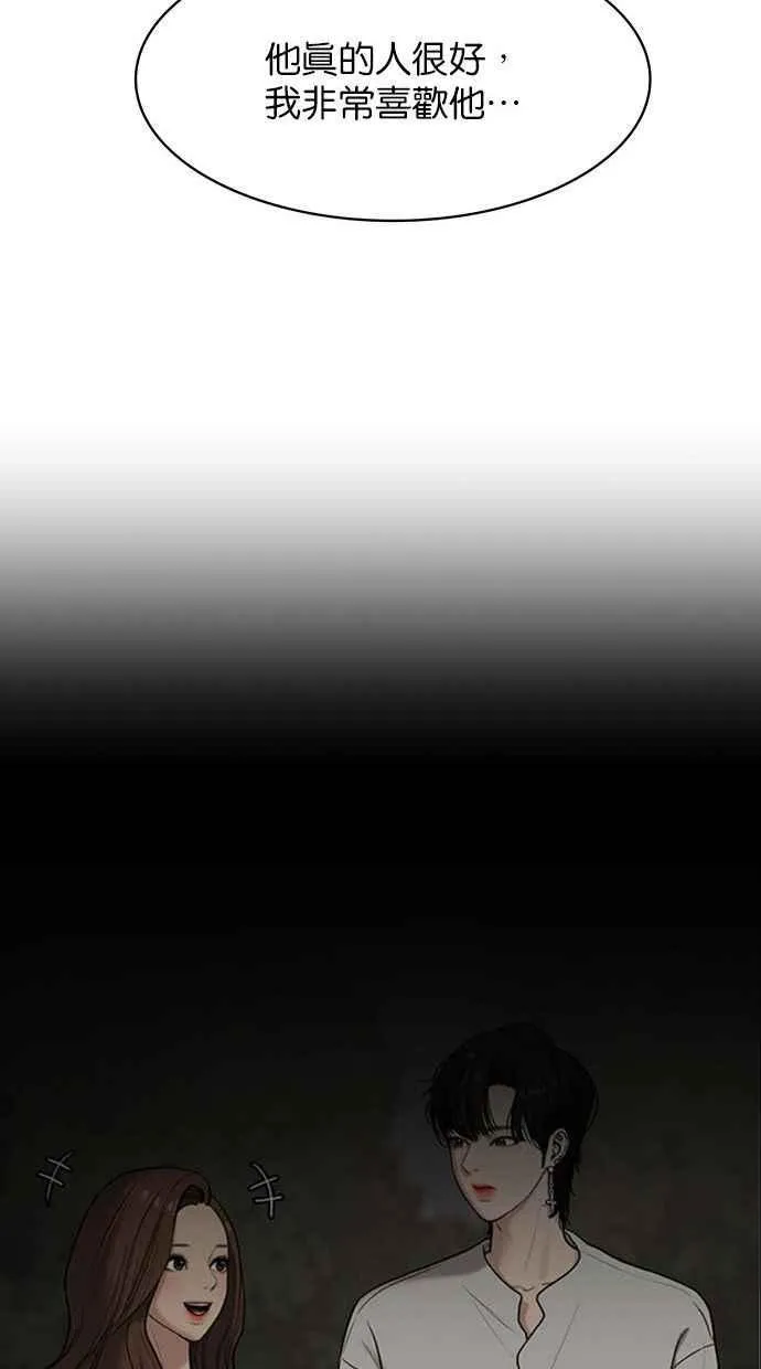 第157话 第46页