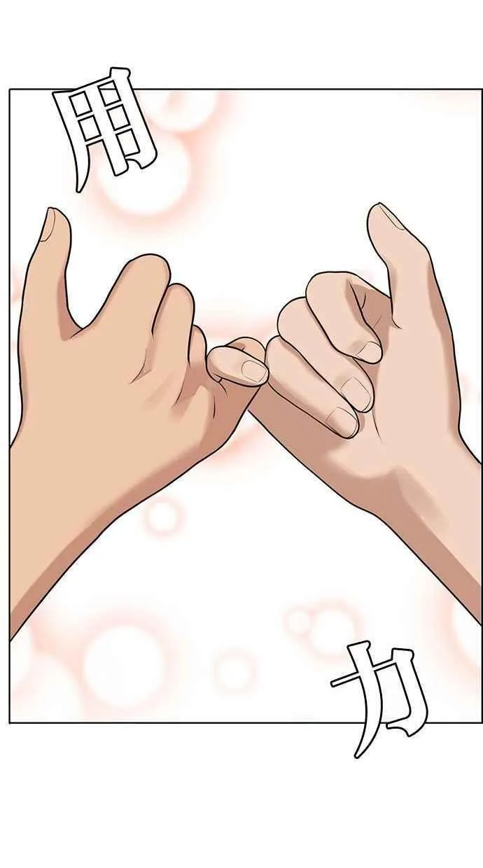 第157话 第54页