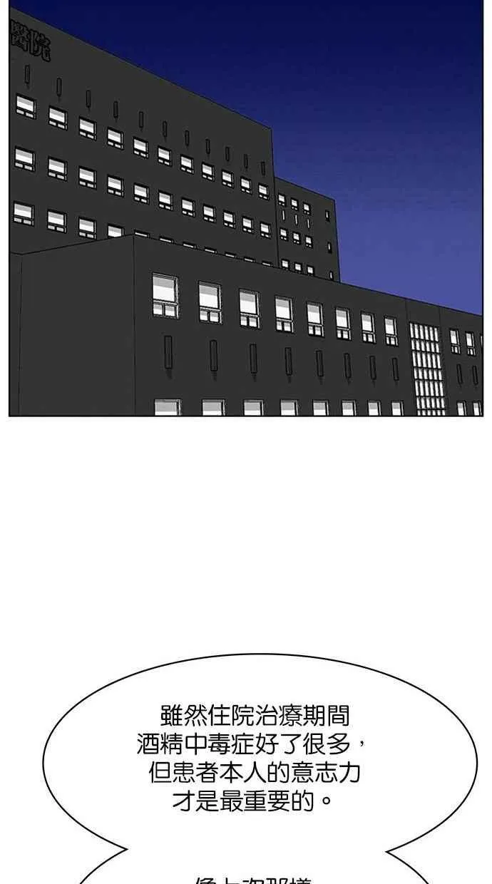 第157话 第56页