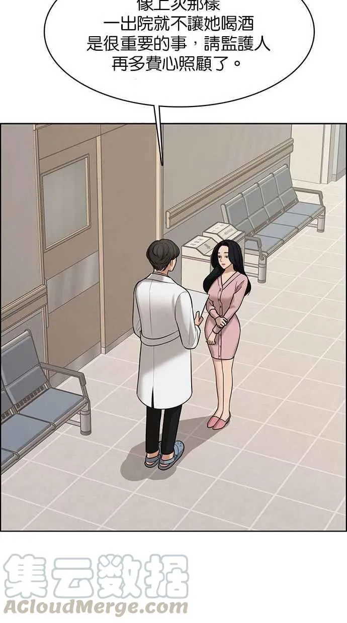第157话 第57页