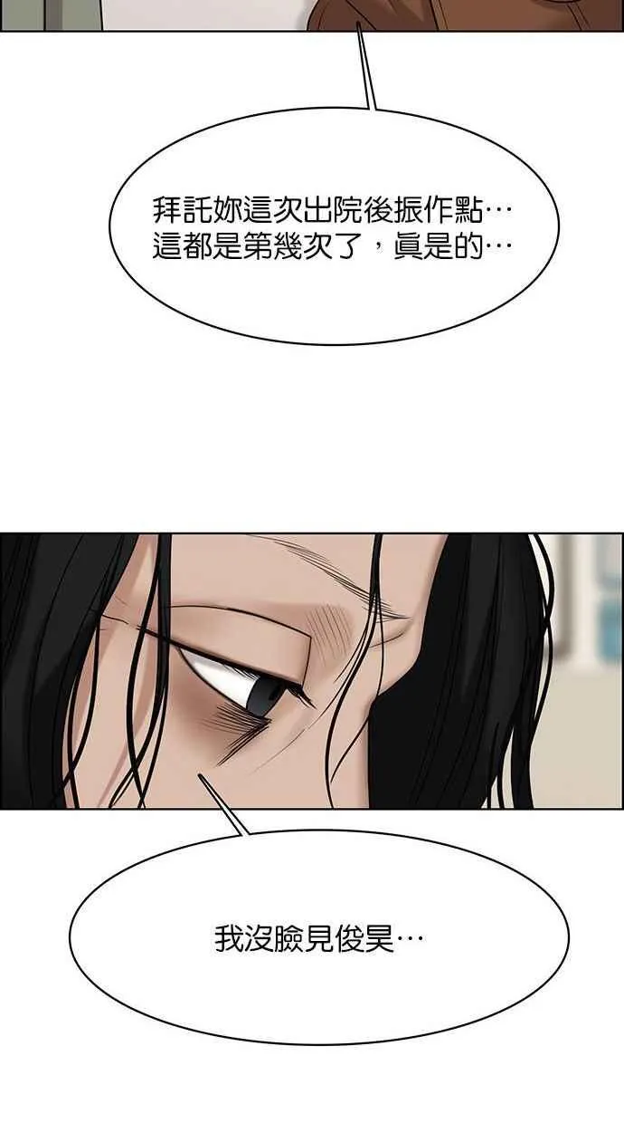第157话 第59页