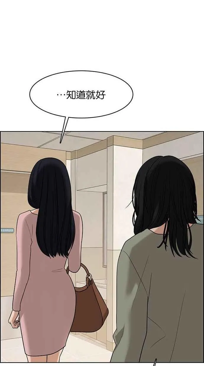第157话 第60页