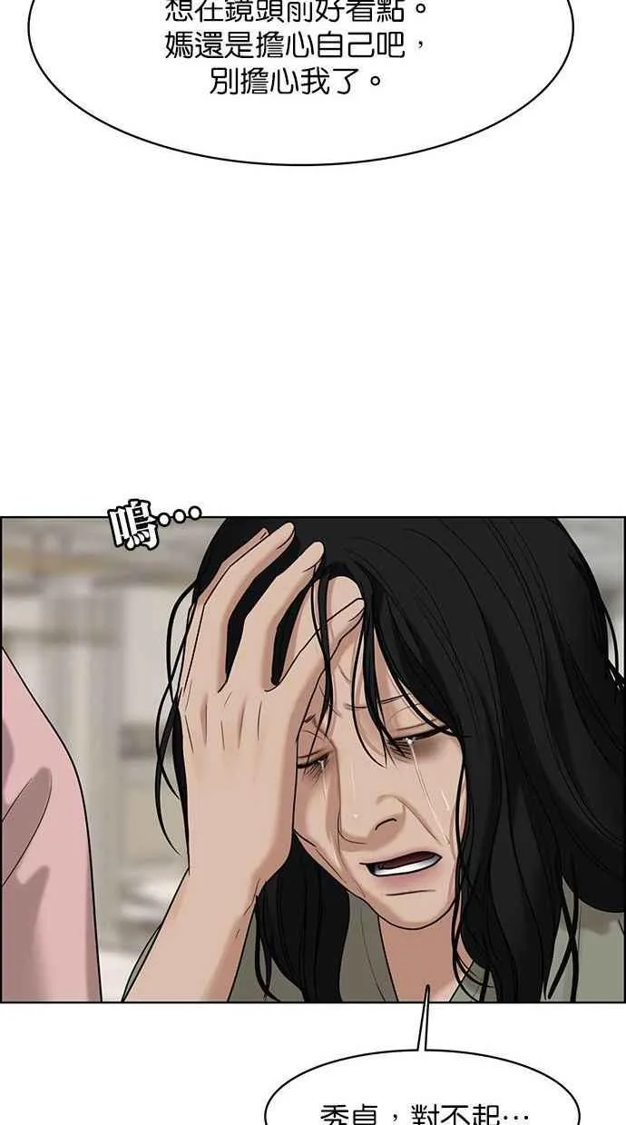 第157话 第64页