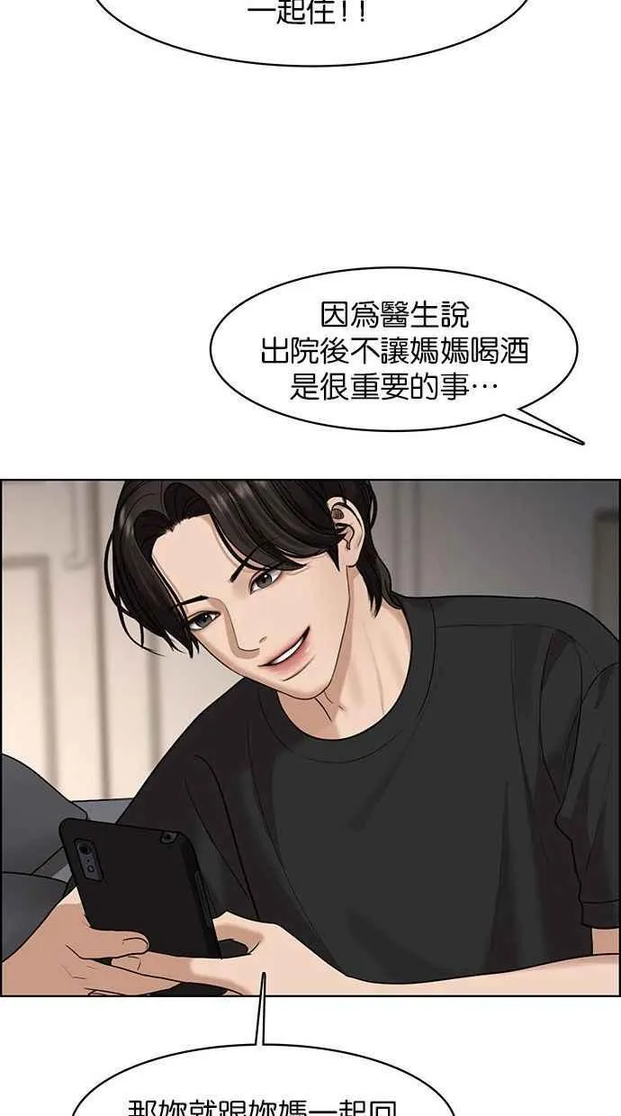 第157话 第67页