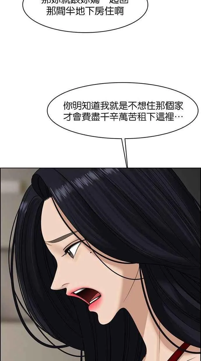 第157话 第68页