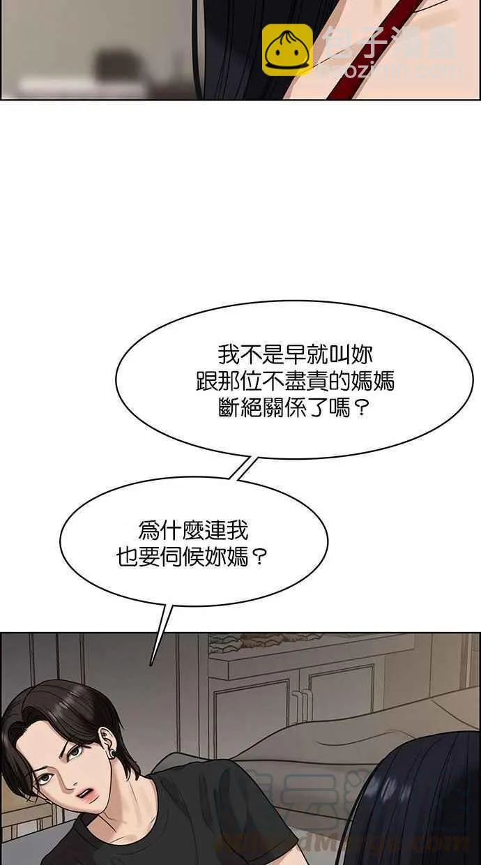 第157话 第69页