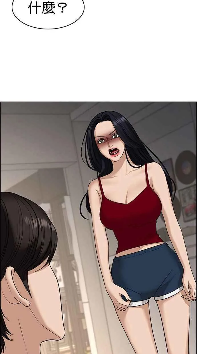 第157话 第71页