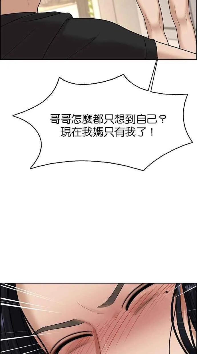 第157话 第72页
