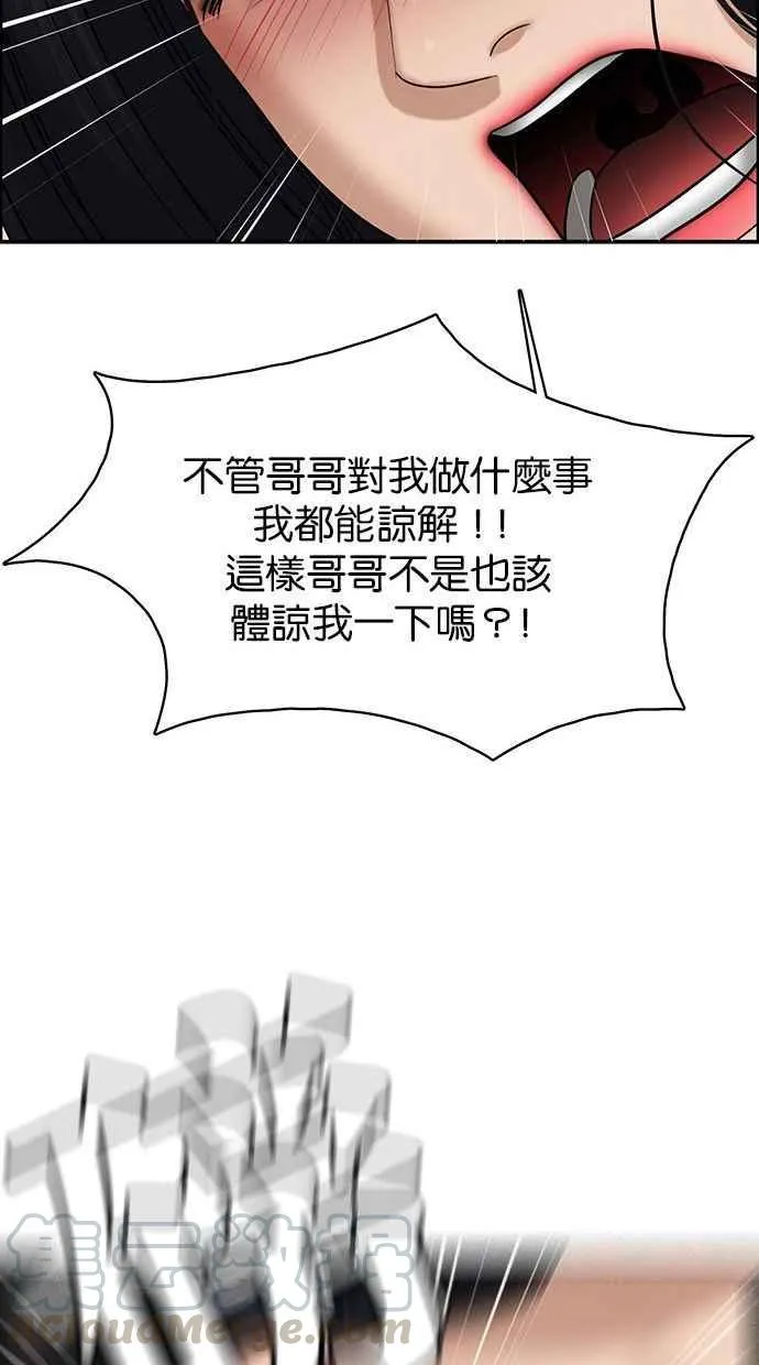 第157话 第73页