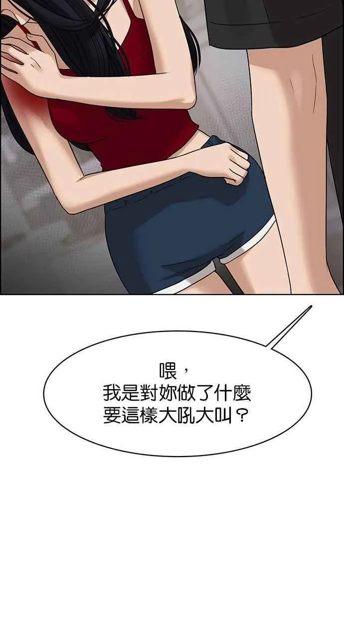 第157话 第76页