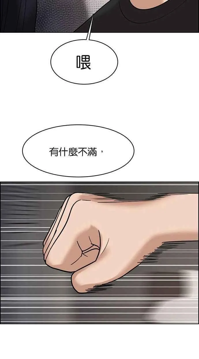 第157话 第79页