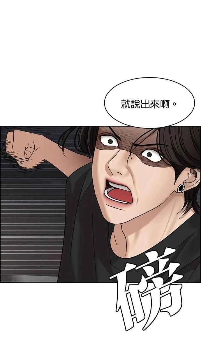 第157话 第80页