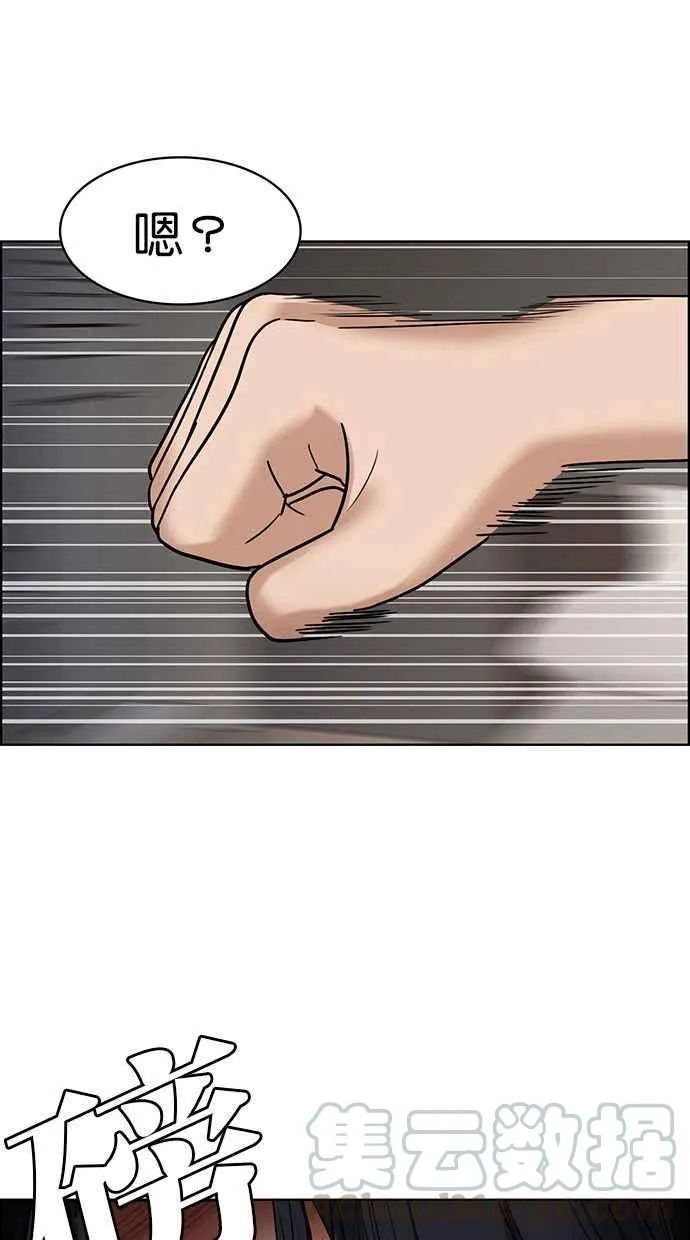 第157话 第81页