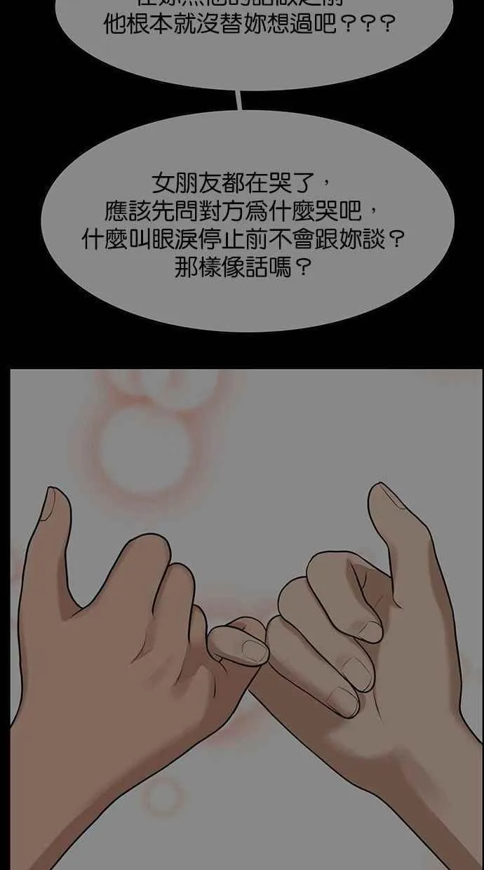 第157话 第84页
