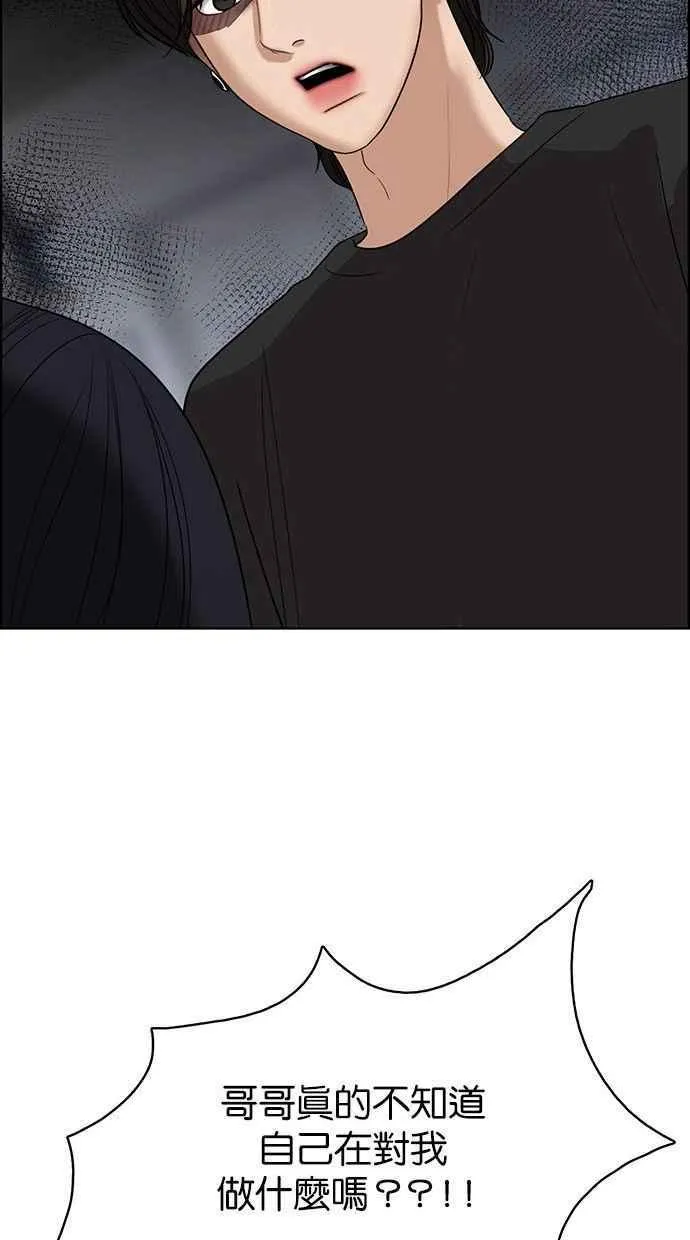 第157话 第88页