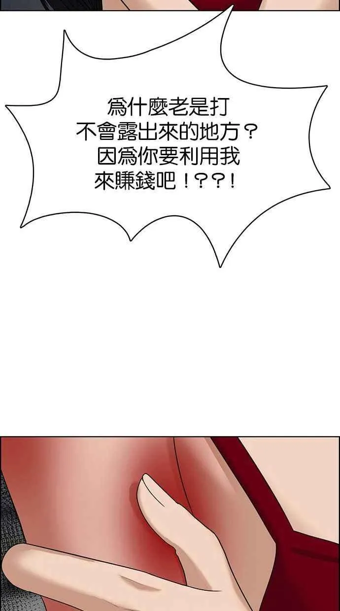 第157话 第90页