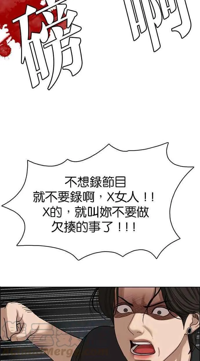 第157话 第93页