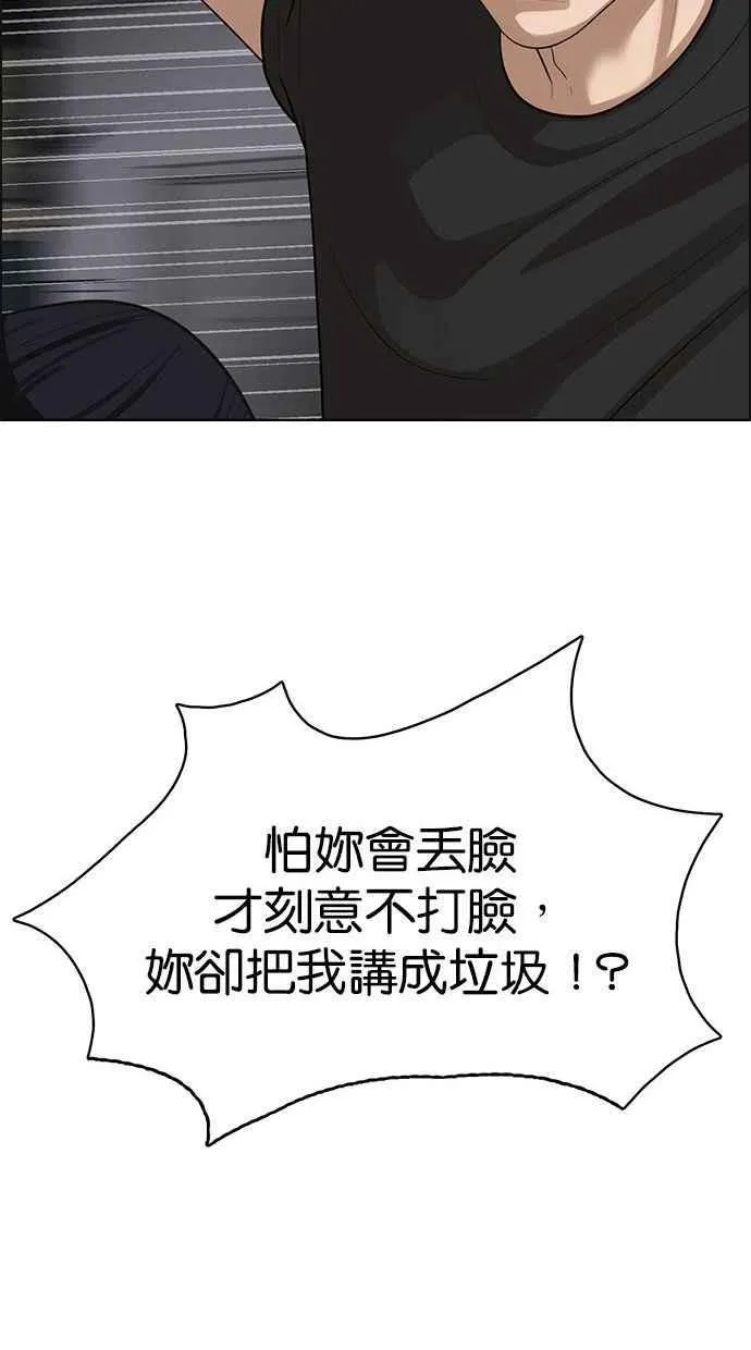 第157话 第94页