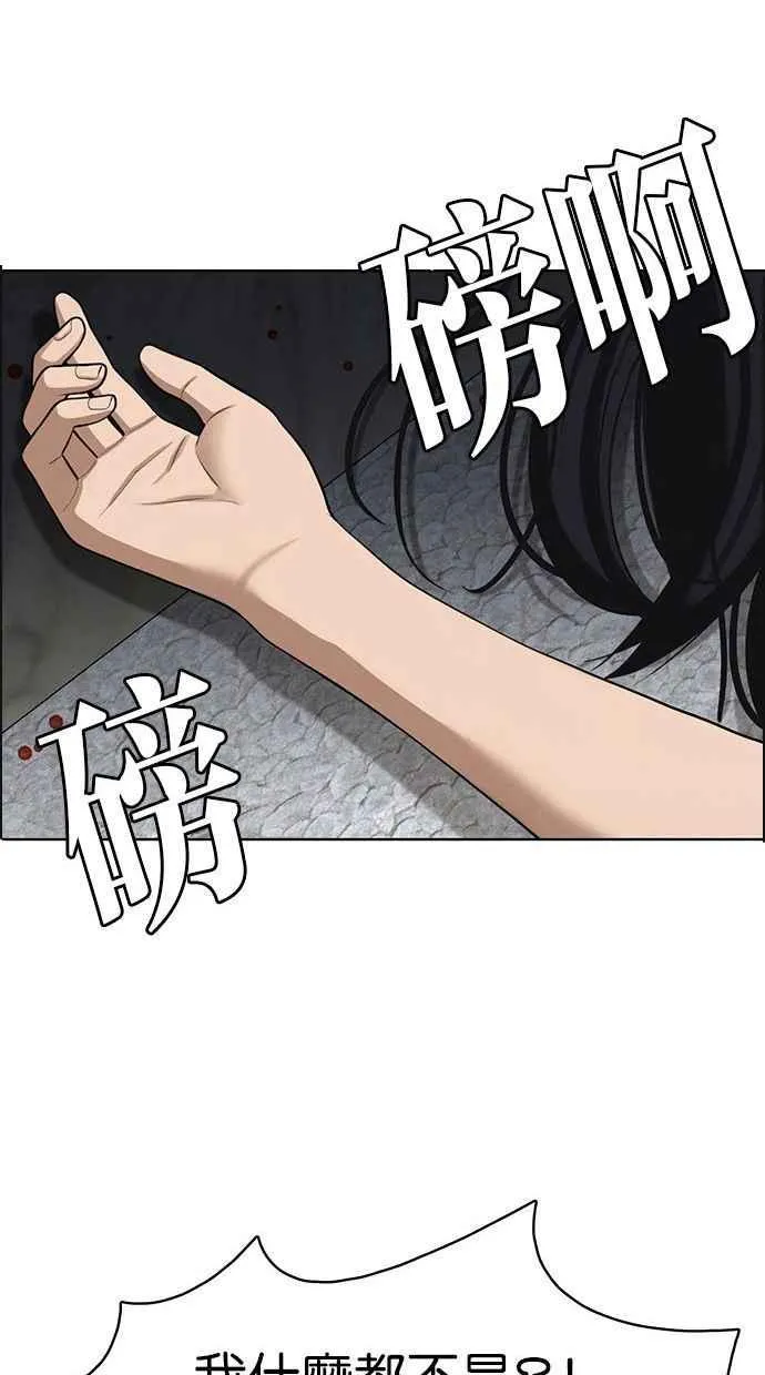 第157话 第95页