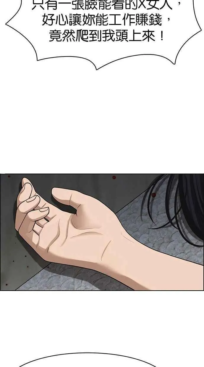 第157话 第98页