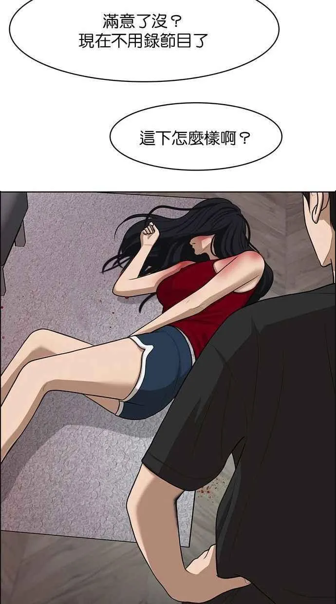 第157话 第99页