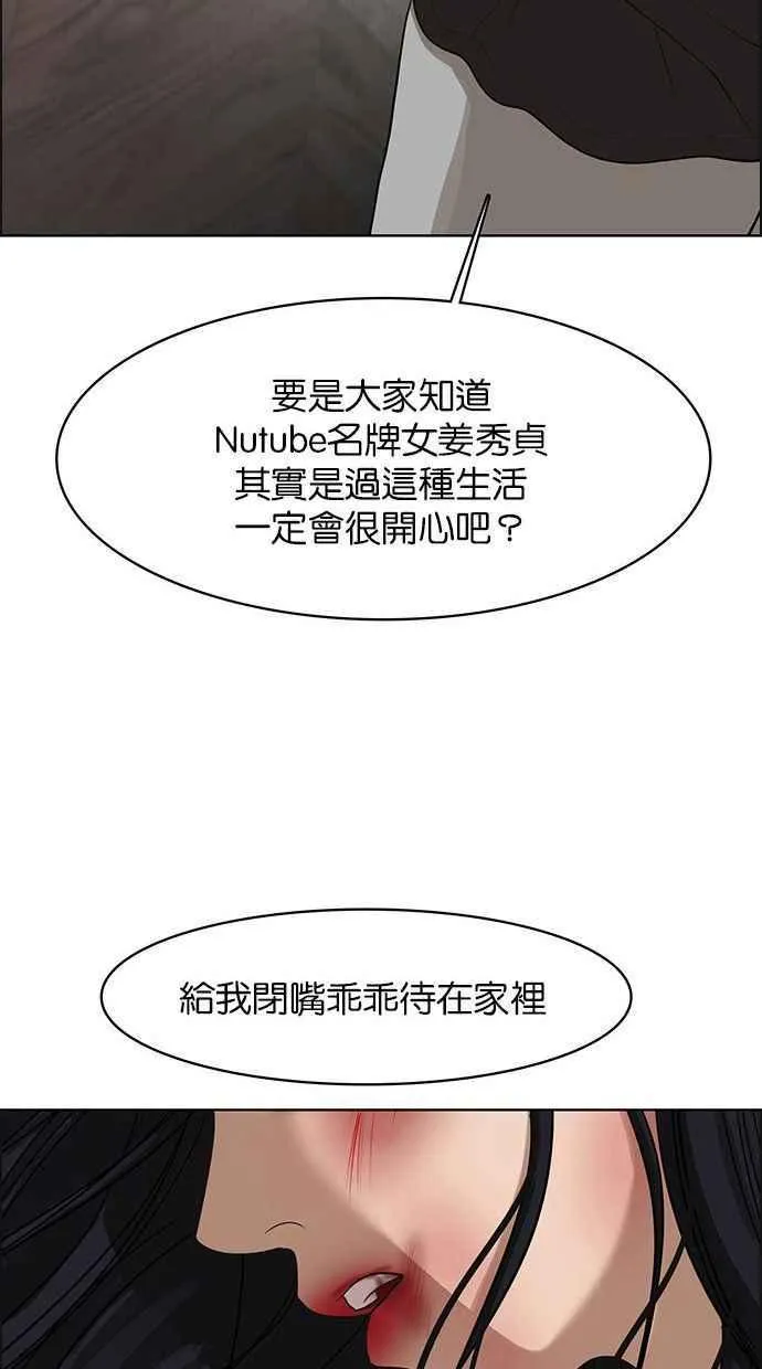 第157话 第100页