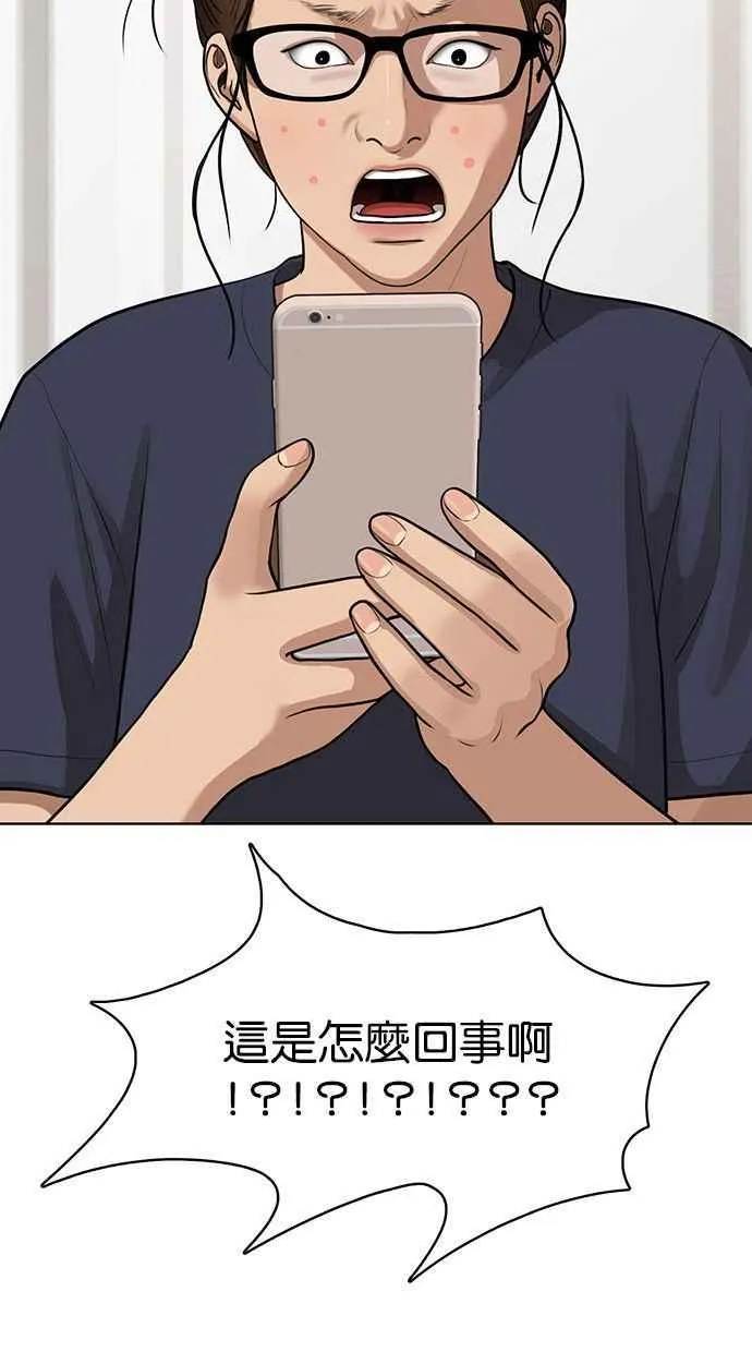 第158话 第3页