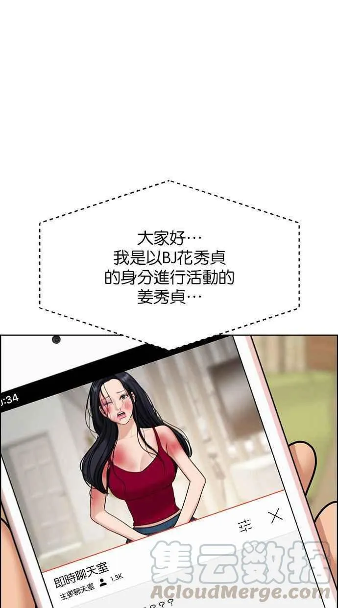 第158话 第5页