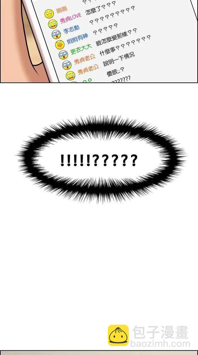 第158话 第6页