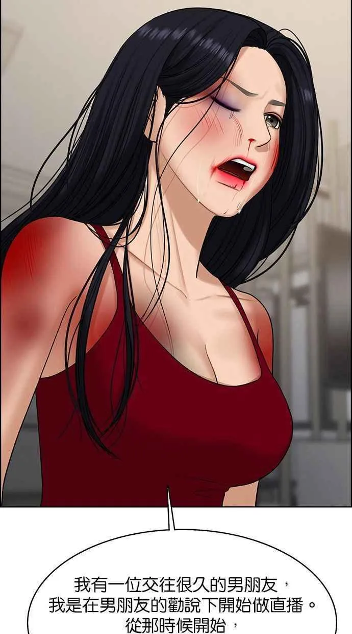 第158话 第7页