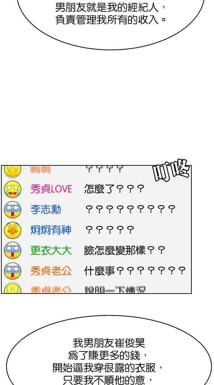 第158话 第8页