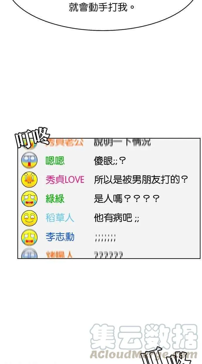 第158话 第9页