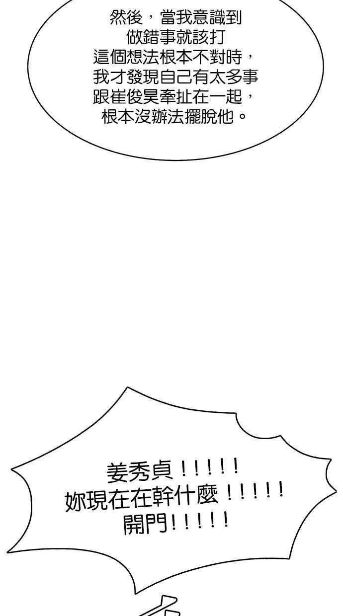 第158话 第12页