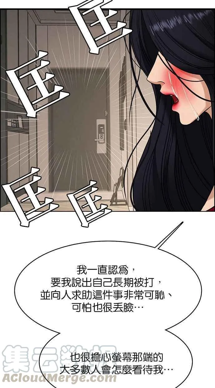 第158话 第13页
