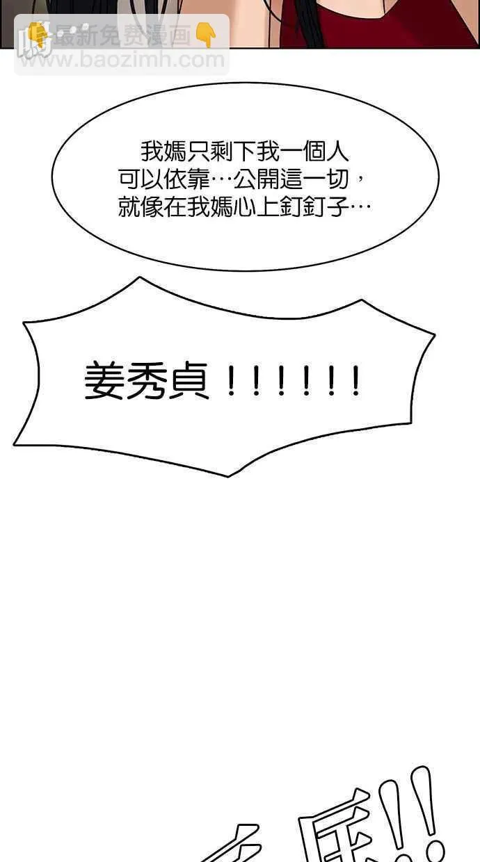 第158话 第18页