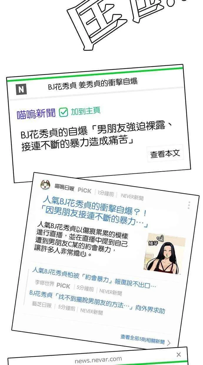 第158话 第19页