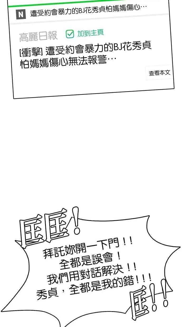 第158话 第20页