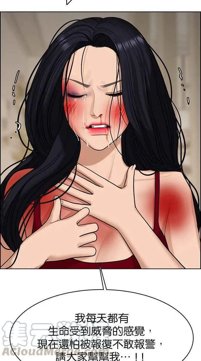 第158话 第21页