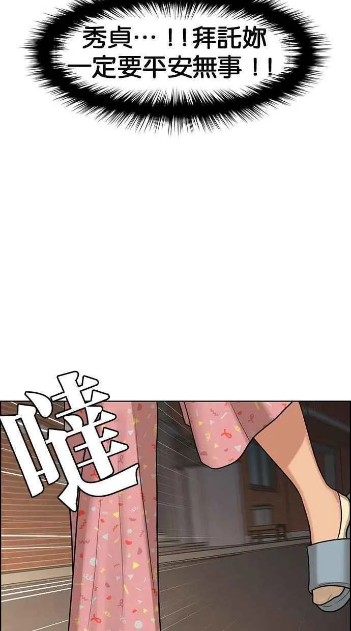 第158话 第26页