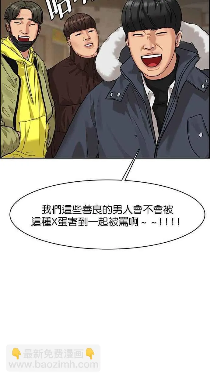 第158话 第31页