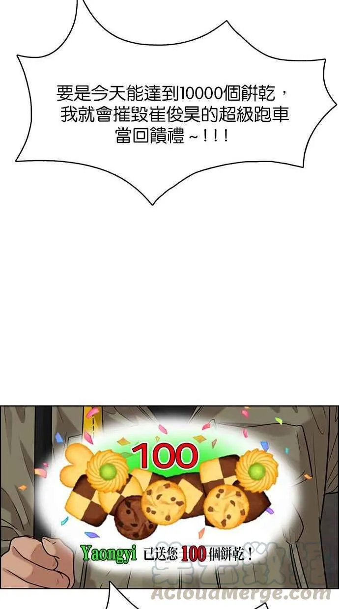 第158话 第33页