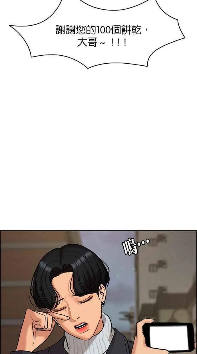 第158话 第34页