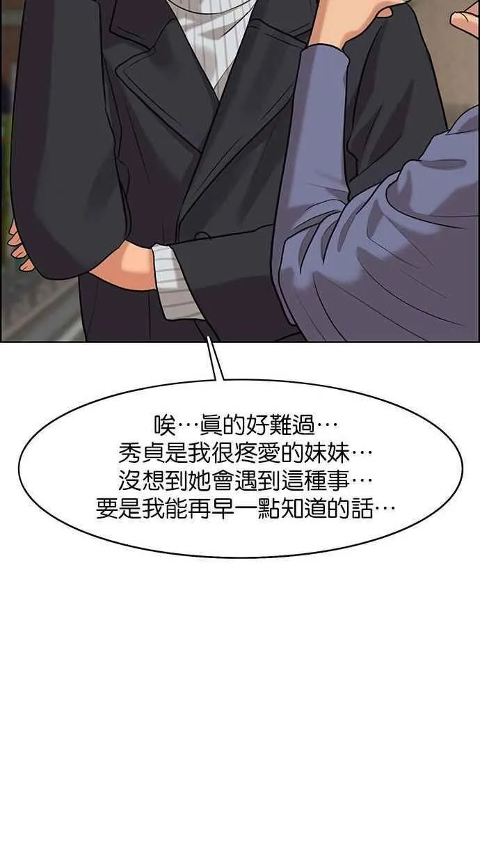 第158话 第35页