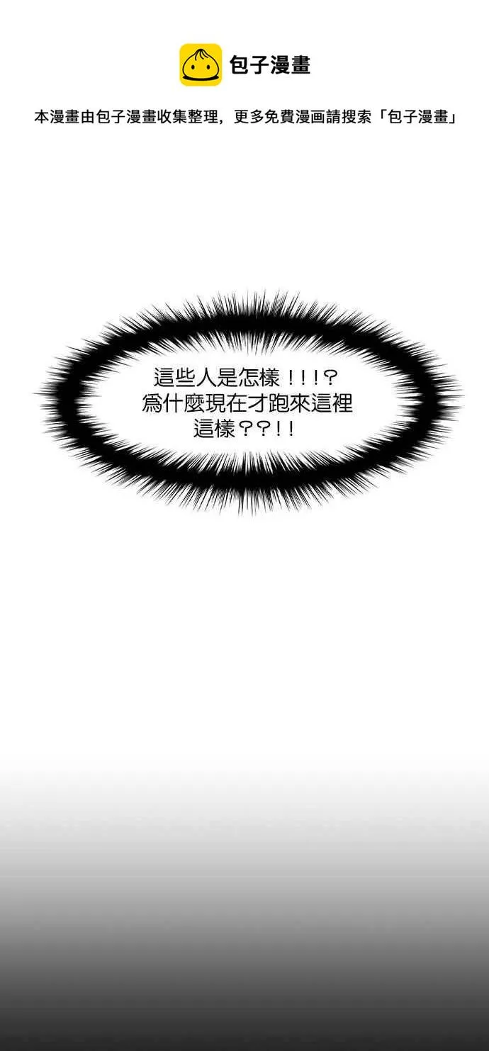 第158话 第38页