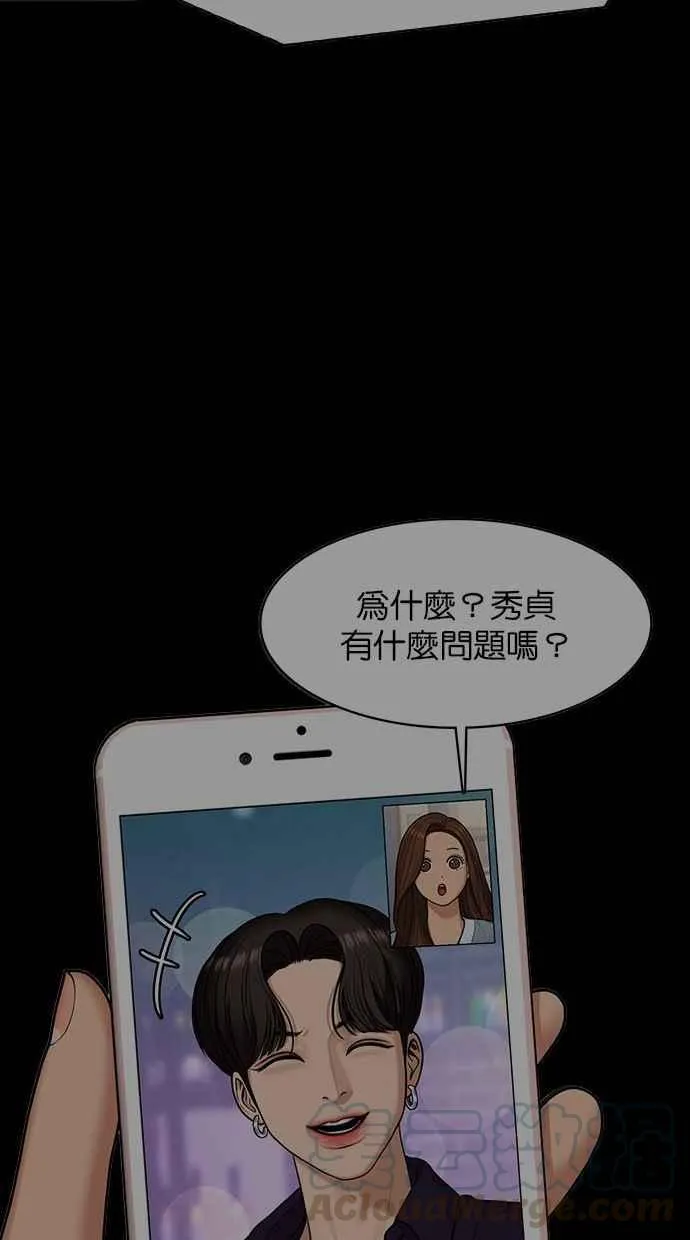 第158话 第45页