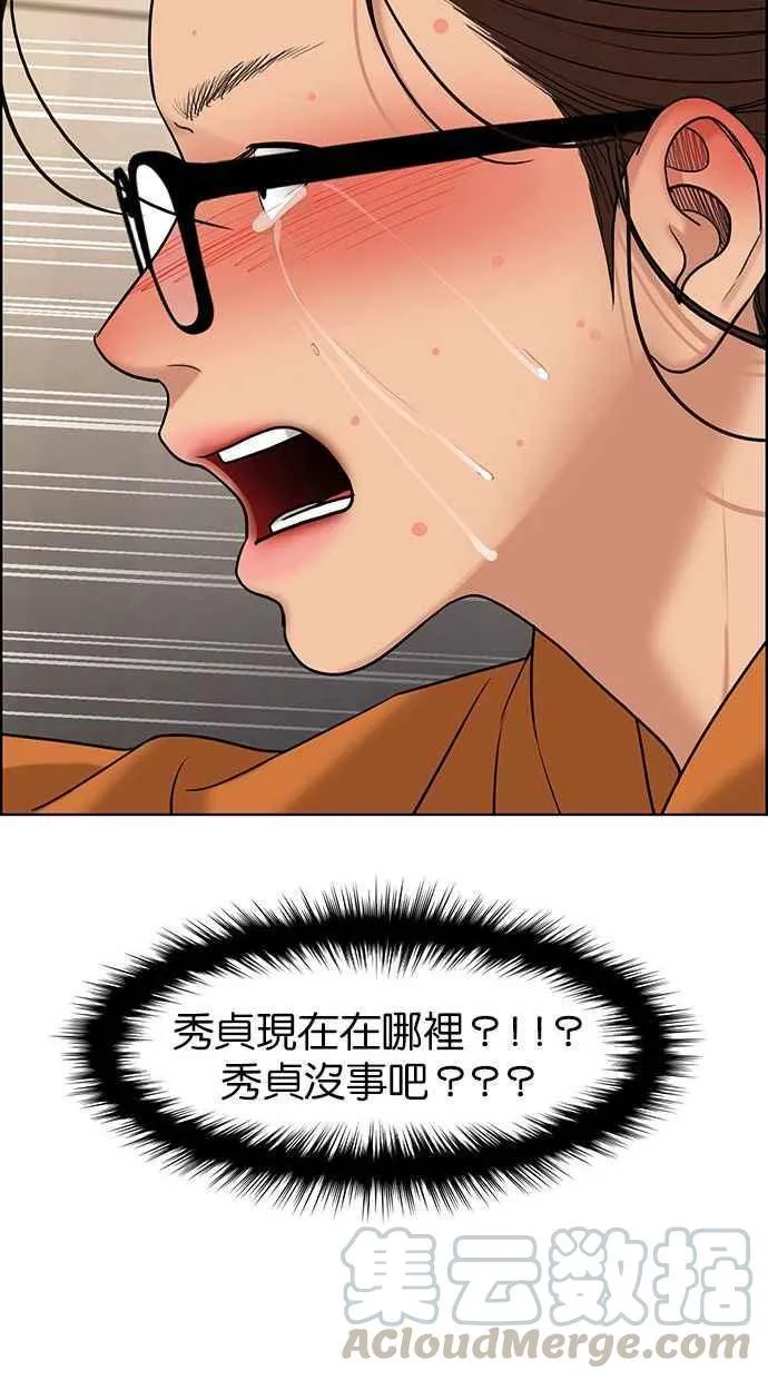 第158话 第53页