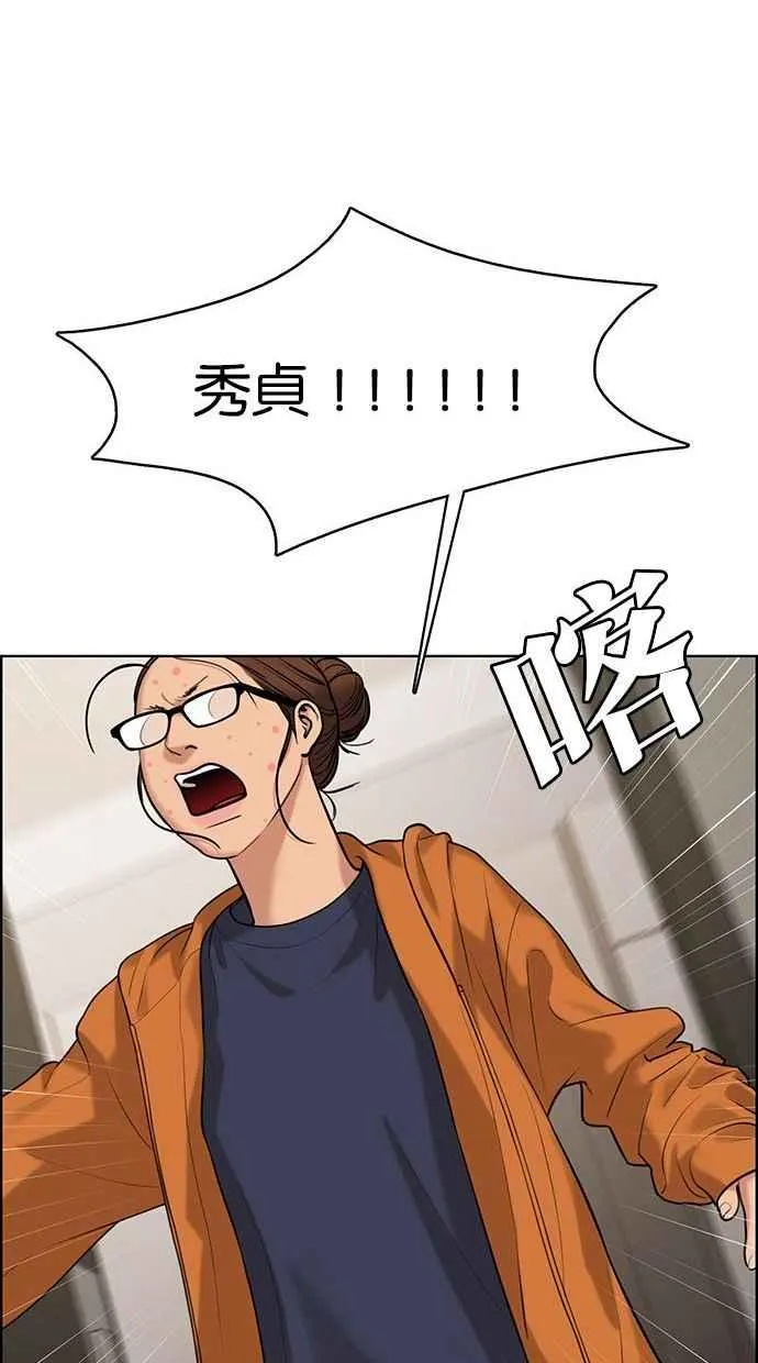 第158话 第55页