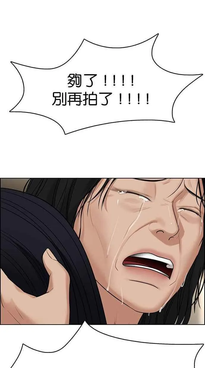 第158话 第62页